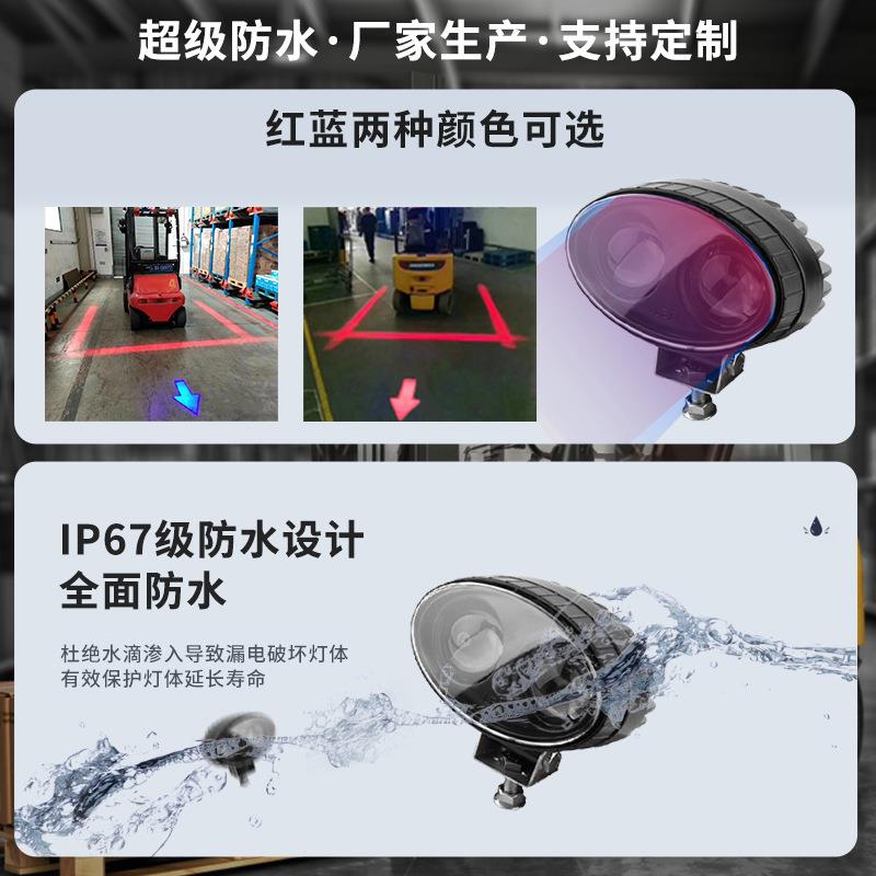 叉车警示箭头灯红蓝光安全区域示宽边界限位示廓防水12V-80V车灯