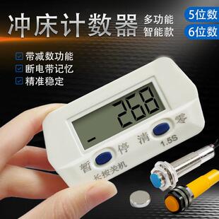 冲床计数器磁铁感应电池款记数器统计圈数智能工业绕线 线机电子