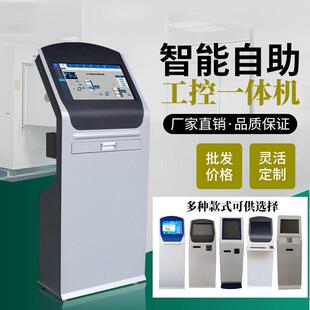 工控MES立式触控一体机OA机柜车间工位机sop工业机自助终端取单机