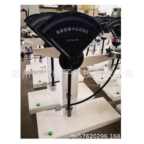 JM-3薄膜摆锤冲击试验机复合膜食品软包装抗摆锤冲击测试仪试验仪