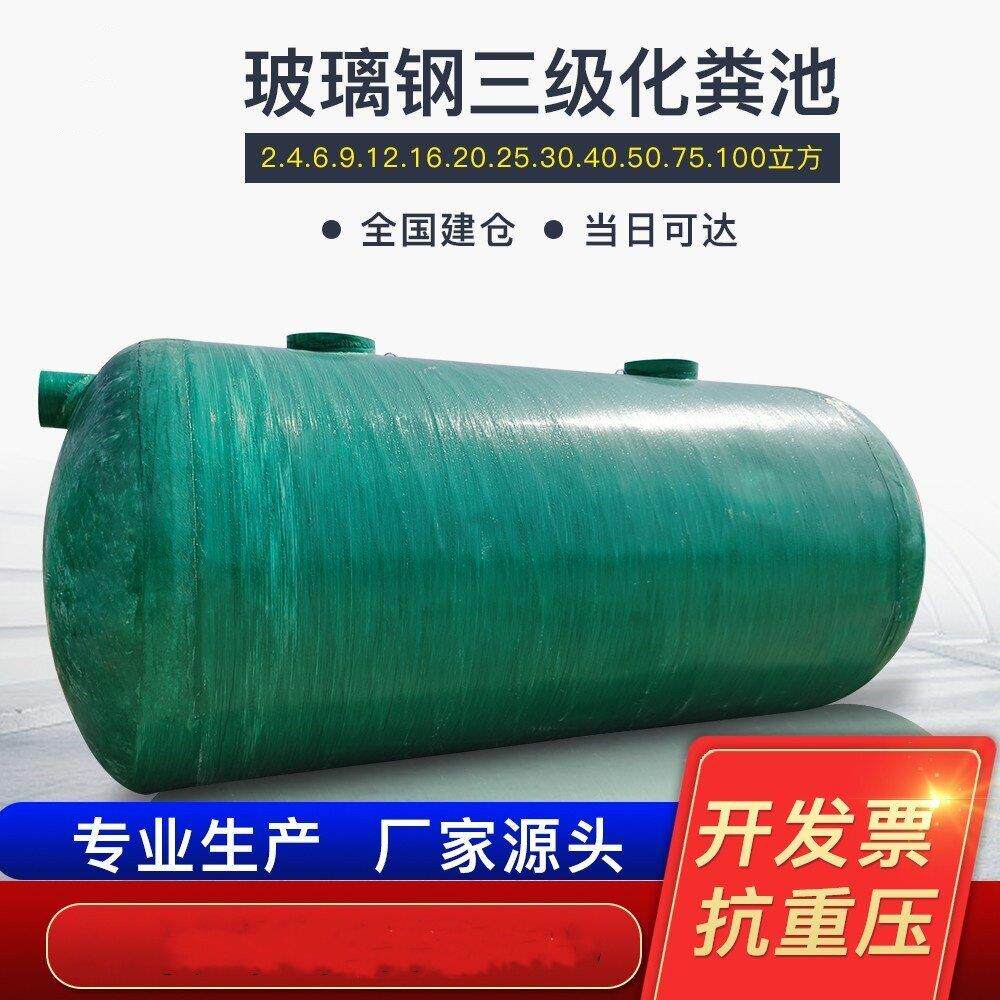 玻璃钢化粪池10/15/20/30/50/100/1/2/4/6立方三格家用新农村粪池图片