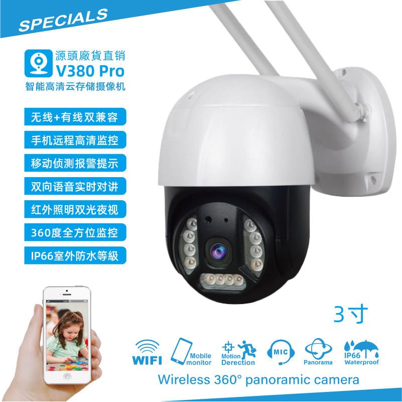 V380wif无线 线摄影机连手机远端监控器家用360度无死角摄影高清