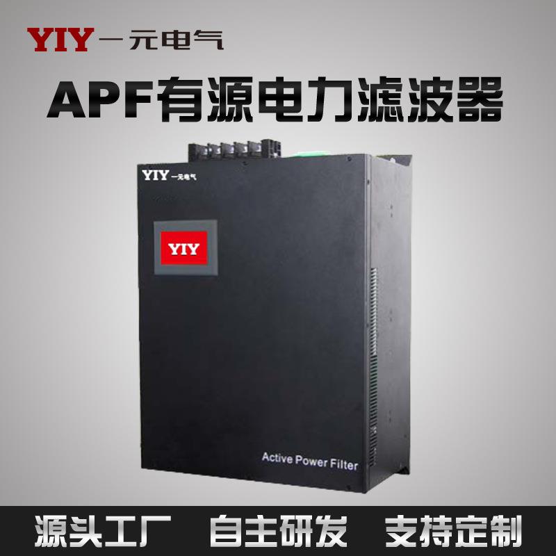 YIY一元APF壁挂式有源滤波器400V7/150A模块额定谐波电流补偿