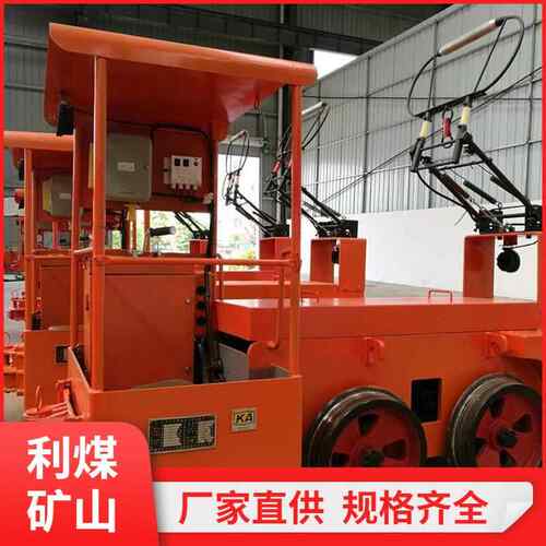 CJY3/6、7、9G矿用电机车 3吨架线式电机车