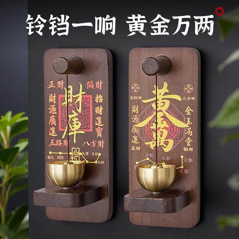 进门招财神摆件风铃礼物乔迁入户门玄关布置挂摆台复古铃铛冰箱贴,家居饰品,装饰摆件,淘宝优惠券,粉丝福利购,淘宝优惠卷