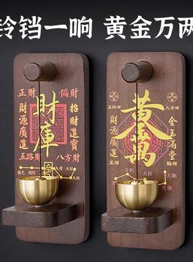 进门招财神摆件风铃礼物乔迁入户门玄关布置挂摆台复古铃铛冰箱贴
