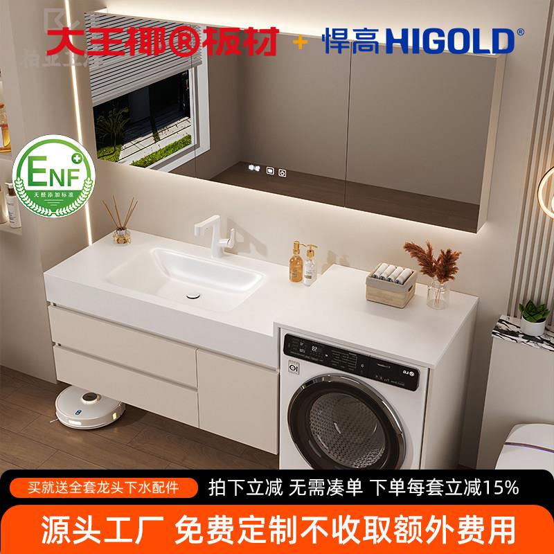 轻奢奶油风新款岩板热弯一体盆洗衣机柜组合浴室化妆室洗手池洗漱