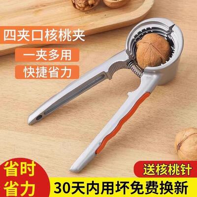Walnut cracker multi-functional nutcracker tool, shell break