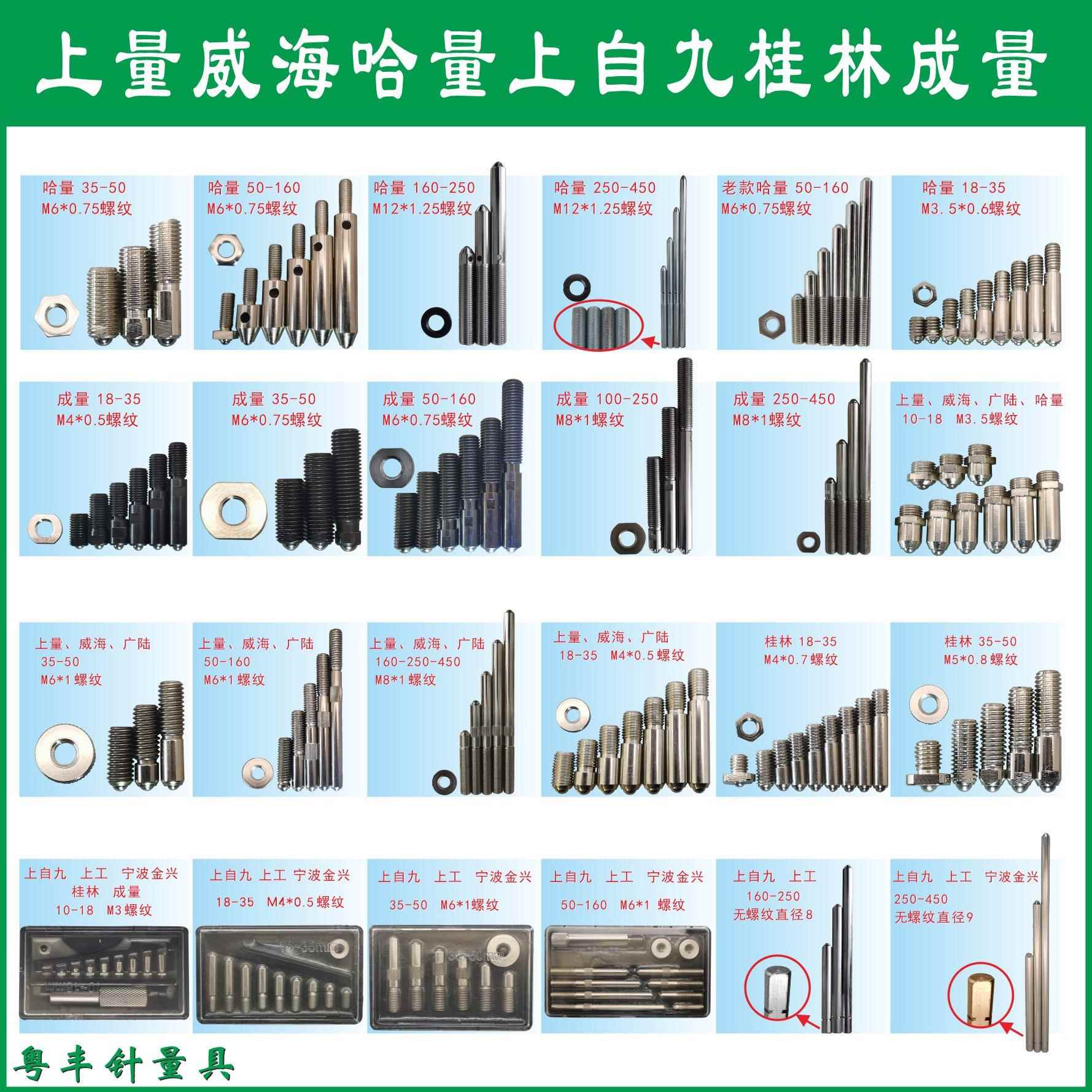 哈量新款内径百分表量表配件可换测头10-450内径表加长杆量头