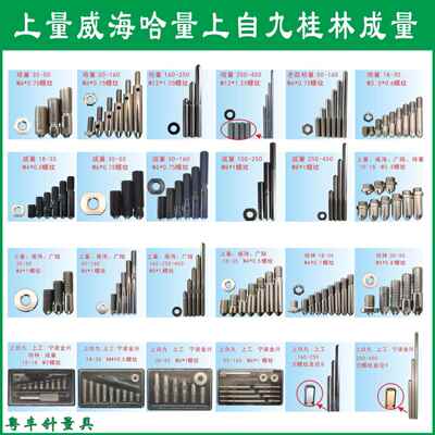 哈量新款内径百分表量表配件可换测头10-450内径表加长杆量头