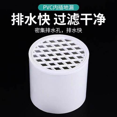 pvc排水管地漏50 75 110内插式圆形塑料地漏200网片式直插配件