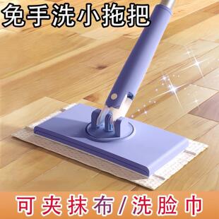 Cloth Automatic Clamping Mop Home Lazy Bathroom Hands