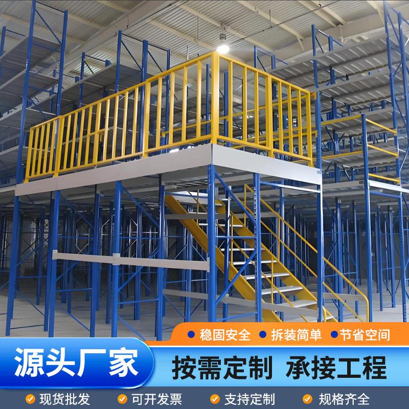 阁楼货架二层平台搭建带楼梯带围栏三层阁楼货架可拆卸室内隔楼架