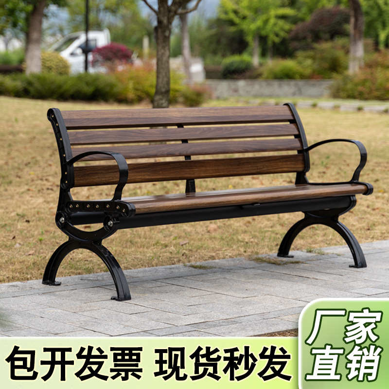 公园椅户外长椅室外休闲铸铝铁靠背座椅塑防腐长条凳庭院露天椅子