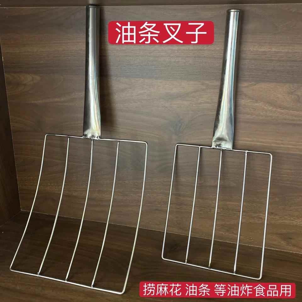 不锈钢油条捞铲子油条叉子油炸食品放置器漏网麻花夹子叉子食品夹