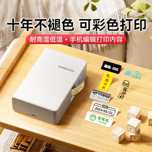 精臣B18/N1热转印标签印表机碳带家用办公线 线缆珠宝手持可携式