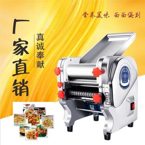 不锈钢全自动 面条机电动家用压面机多功能揉面饺子皮 馄饨皮