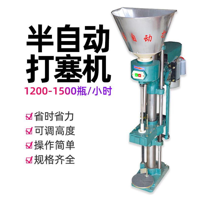 防盗盖半自动打塞器单头电动打塞机打各种软木塞效率高帝伯仕
