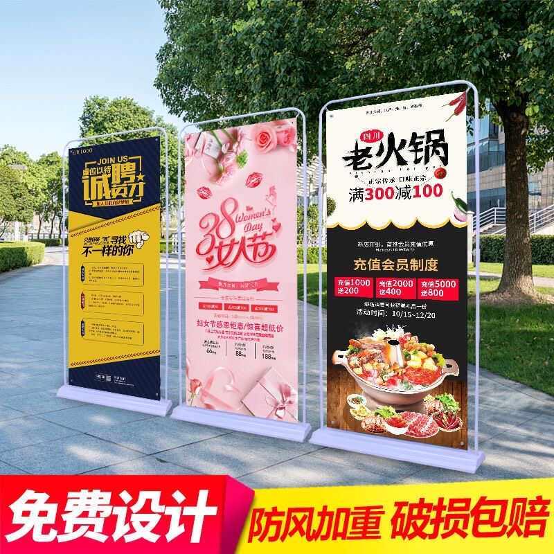 门型展架易拉宝海报定制宣传广告展示牌立式注水落地式丽萍展架