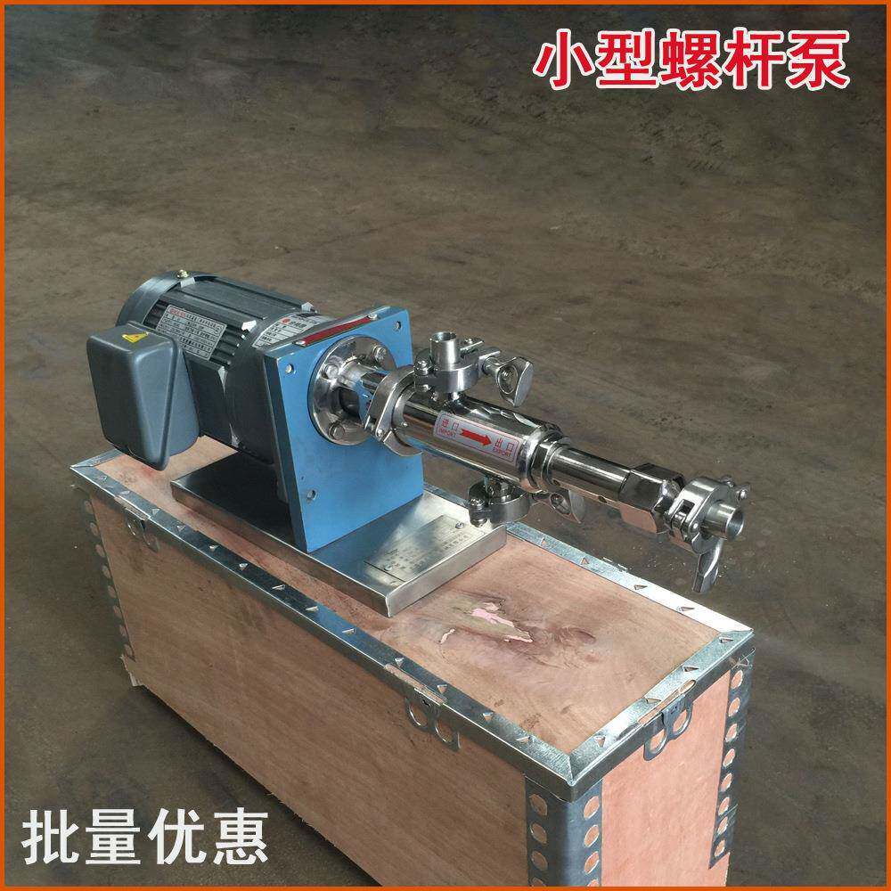 直销小型点胶螺杆泵微型计量螺杆泵定量加药螺杆泵厂家优惠泵头
