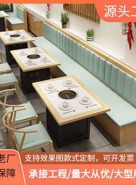 主题餐饮火锅店北欧桌椅木质串串店商用餐厅实木卡座沙发餐椅组合