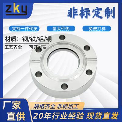 CF50/63/80/100真空法兰观察窗视窗蓝宝石硼硅石英玻璃视镜