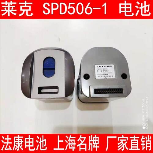 莱克吸尘器配件SPD506/M85plus锂电池包换电芯