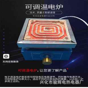 实验室高温方电炉 可调温电炉 1Kw2KW3KW 电子万用炉 实验电炉
