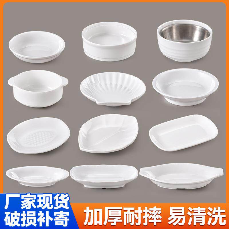 凉菜小吃碟快餐食堂密胺蒸菜碗专用自助餐具小碗菜打菜碟餐厅商用