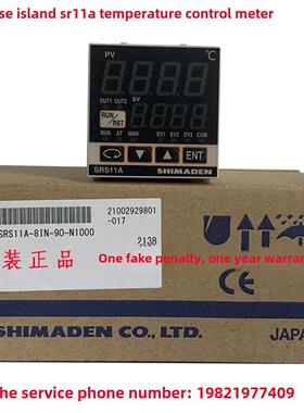SRS14A/SRS12A/SRS11A/SRS13A 日本岛电SHIMADEN温控表 带485通讯