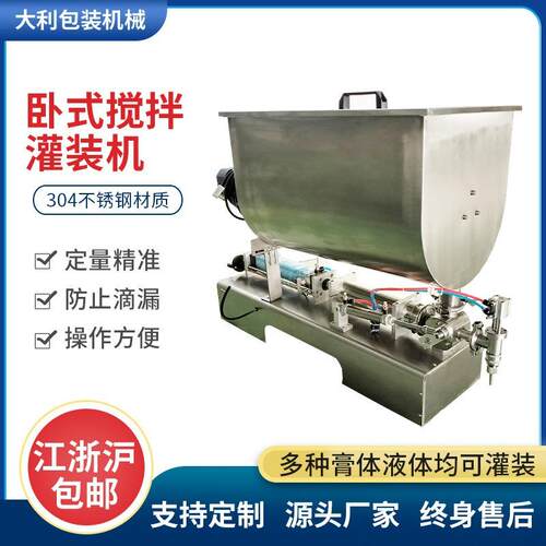 自动卧式液体灌装机食用油花生酱灌装辣椒酱酱料全自动