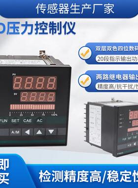 PCL-104PID控制仪智能型PID压力温度液位流量数显控制仪表