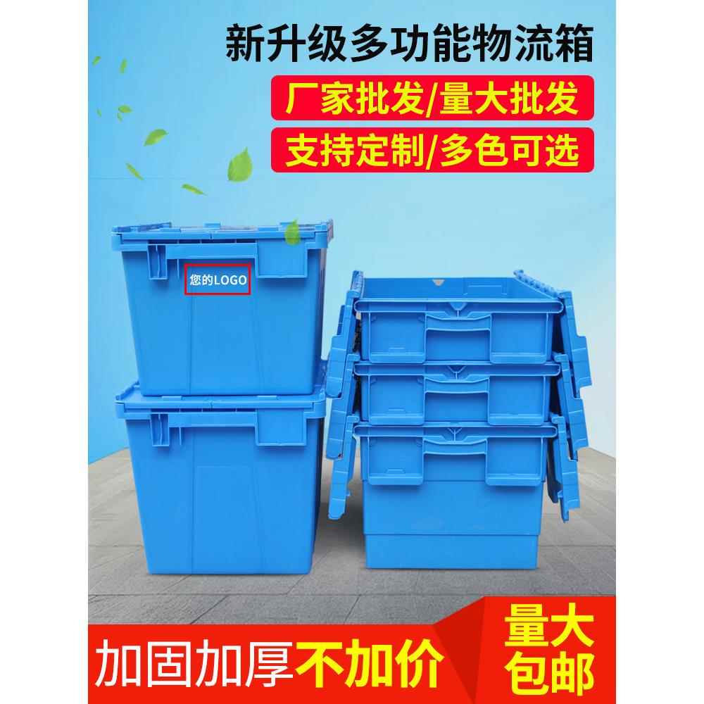 加厚特大号带盖零件盒物流箱塑料长方形周转箱收纳箱整理储物箱子