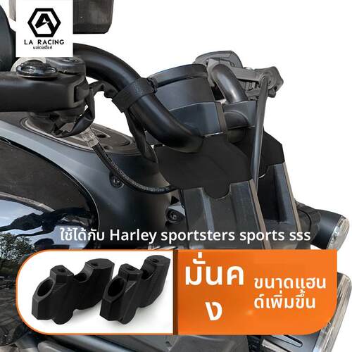 适用哈雷sportster s运动者SS手把加高码把手加高后移无损安装