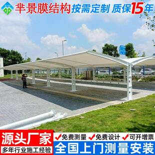 安装户外非机动车停车棚商务楼园区膜结构电动车停车棚电瓶车雨篷