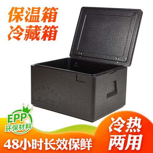 新款直销108升密度EPP泡沫保温箱送餐箱团膳配送箱冷链箱学校食堂