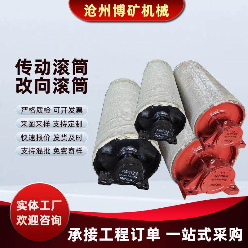 输送带主动改向滚筒传输带包胶被动输送机配件75型包胶传动滚筒