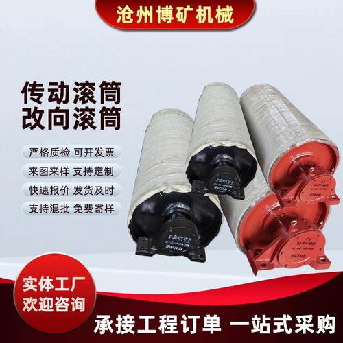 输送带主动改向滚筒传输带包胶被动输送机配件75型包胶传动滚筒