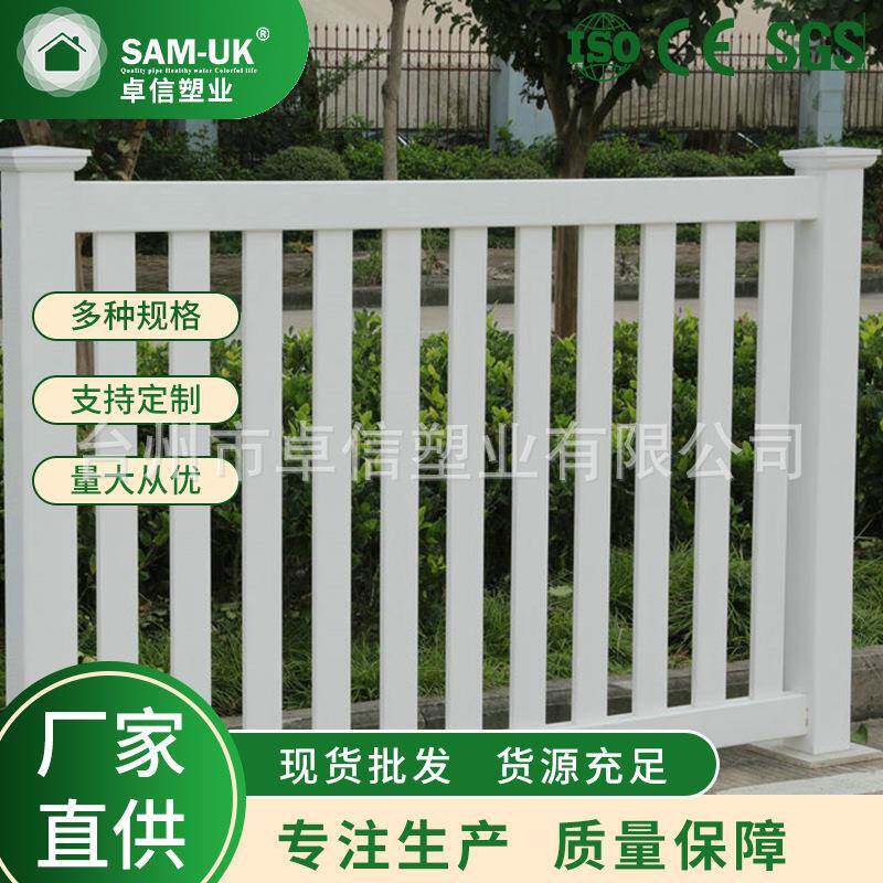 供应PV草坪绿化护栏幼儿园PV护栏PV塑钢园林护栏美式PV护栏