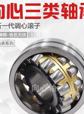 三类MB实体工厂 24060MBW33C3 振动筛 破碎机专业轴承