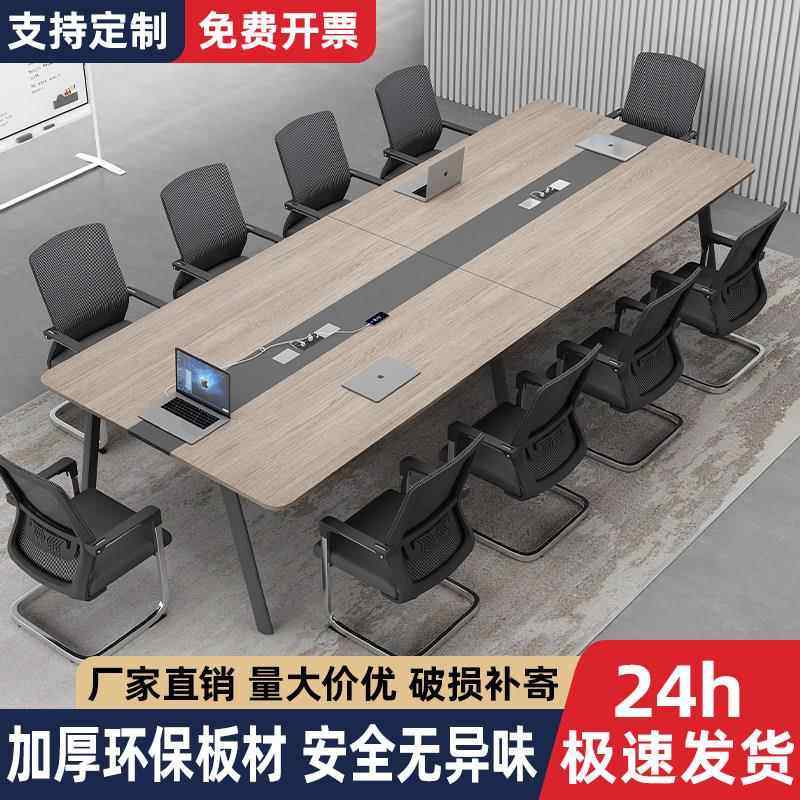 会议桌长桌现代简约大小型会议室洽谈桌培训桌子多人办公桌椅组合,商业/办公家具,会议桌,淘宝优惠券,粉丝福利购,淘宝优惠卷
