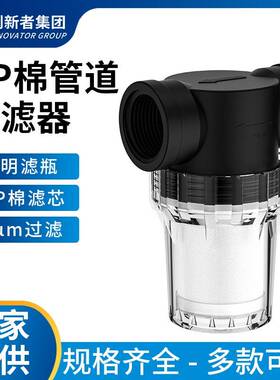 前置过滤器PP棉滤芯鱼缸家用壁挂炉进水自来水洗衣机阻垢净水器
