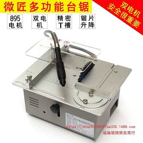 台锯家用小型木工电锯精密切割机微型多功能升降手工桌面台锯迷你