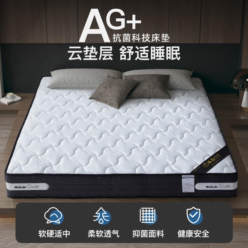 大厂直销抗菌乳胶床垫1米5x2米 a类床垫深度睡眠床垫双人家用床垫