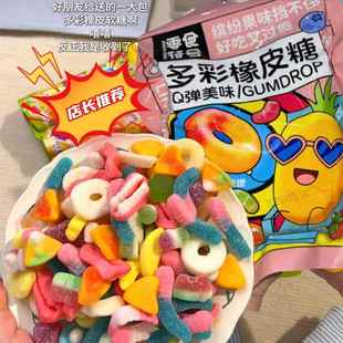 混合多彩橡皮软糖酸砂爆浆涂油水果味汁混合口味休闲零食Q弹糖果