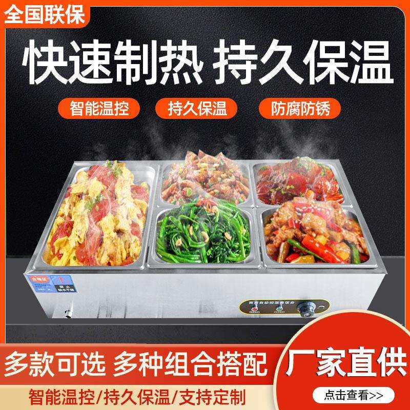 快餐保温台商用小型不锈钢台式加热汤池饭店热菜保温车食堂售饭台