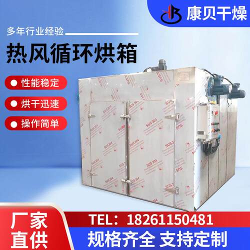 供应CT-C热风循环烘箱果蔬烘干箱花椒药材恒温烘干机