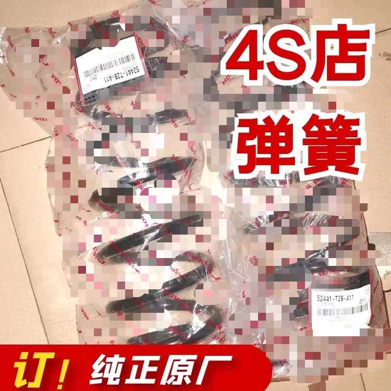 适用于雅阁思域奥德赛CRV飞度锋范凌派缤智XRV前后减震器弹簧原厂