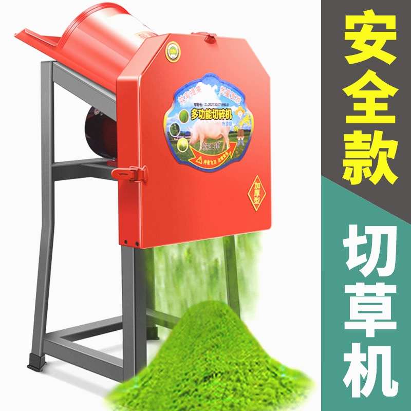 【首单直降】电动切草机粉碎机家用切猪草机铡草机碎草机林业机械