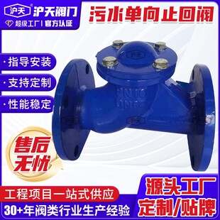 污水专用单向止回阀橡胶瓣止回阀法兰滑道滚球式球型止回阀